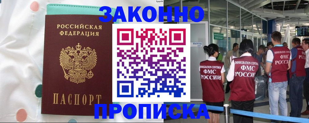 временная регистрация в Лысьве