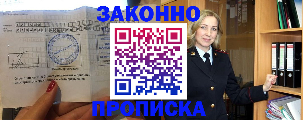 временная регистрация собственник в Лысьве