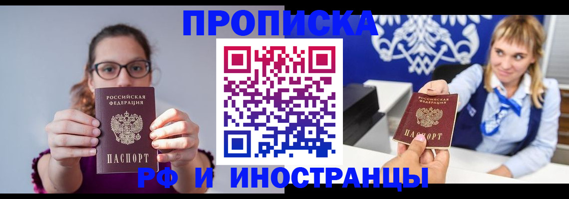 прописка от собственника в Лысьве