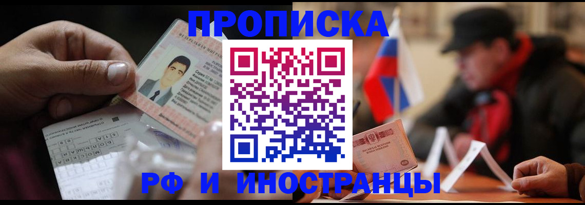 прописка для кредита в Лысьве