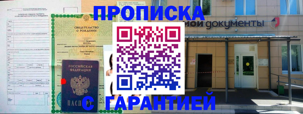 временная регистрация 2025 в Лысьве