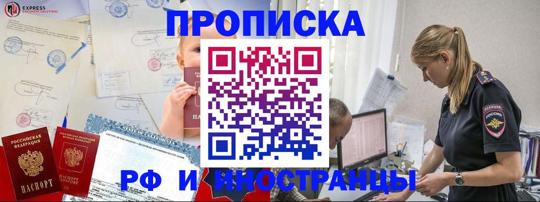 купить прописку в Лысьве