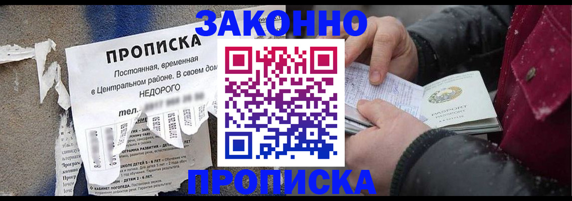 временная регистрация законно в Лысьве